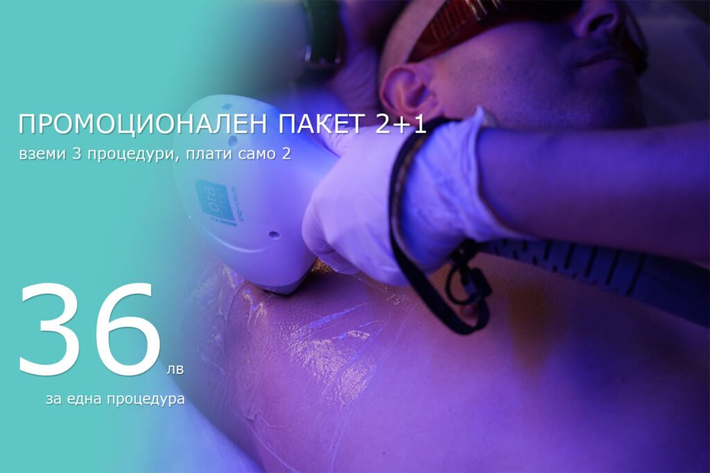 епилация подмишници мъже