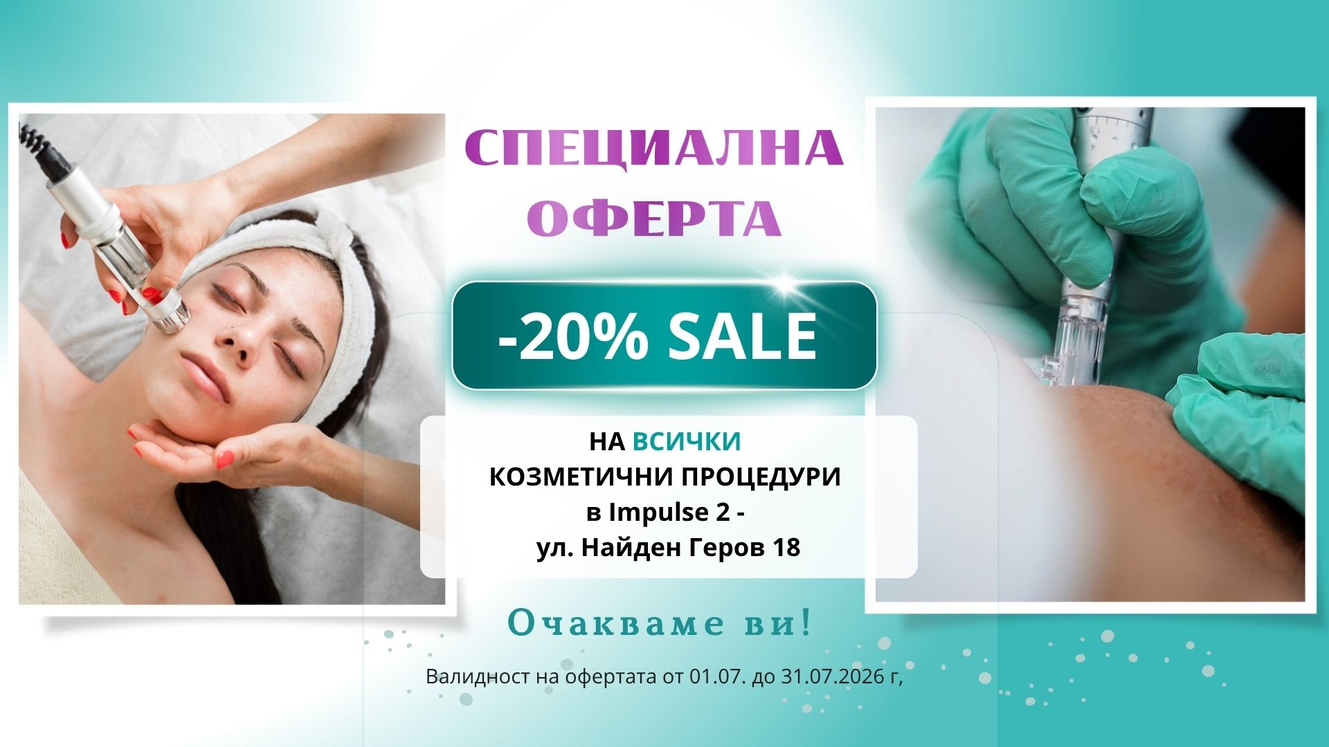 promo za sayta dalga
